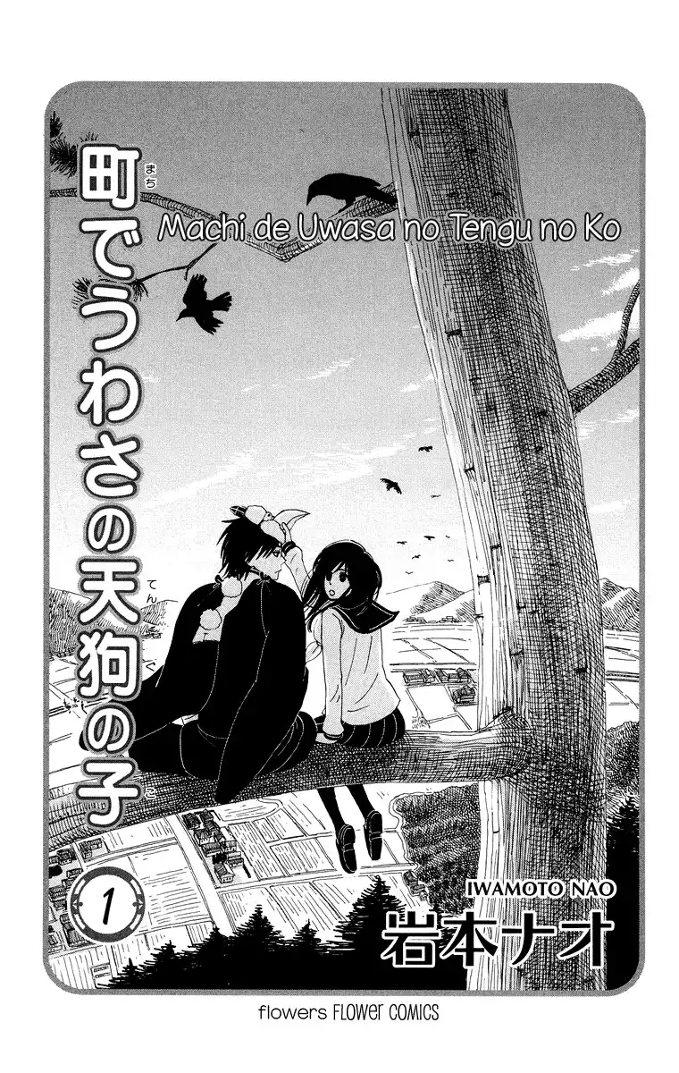 Machi de Uwasa no Tengu no Ko Chapter 1 4